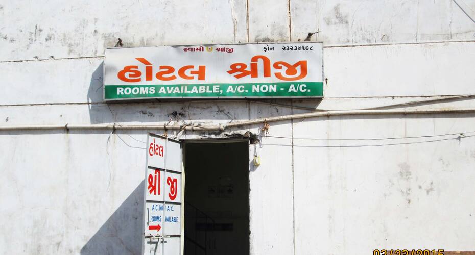 Hotel Shreeji, Gandhinagar 1